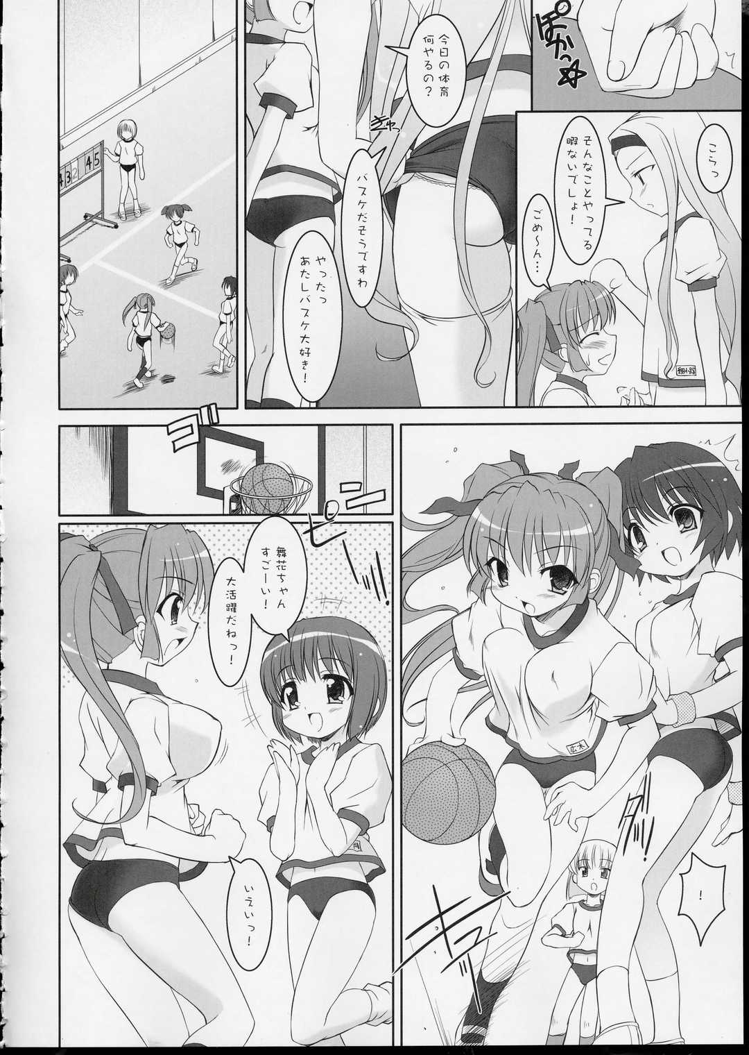 I FORMATION page 12 full