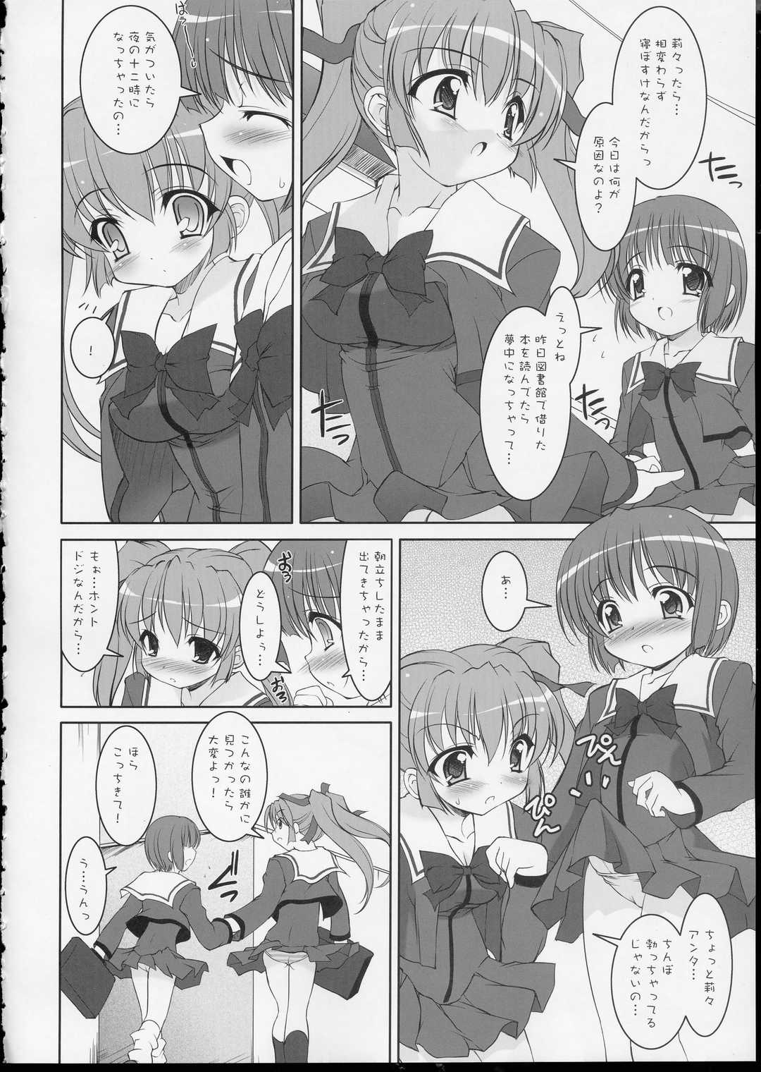 I FORMATION page 6 full