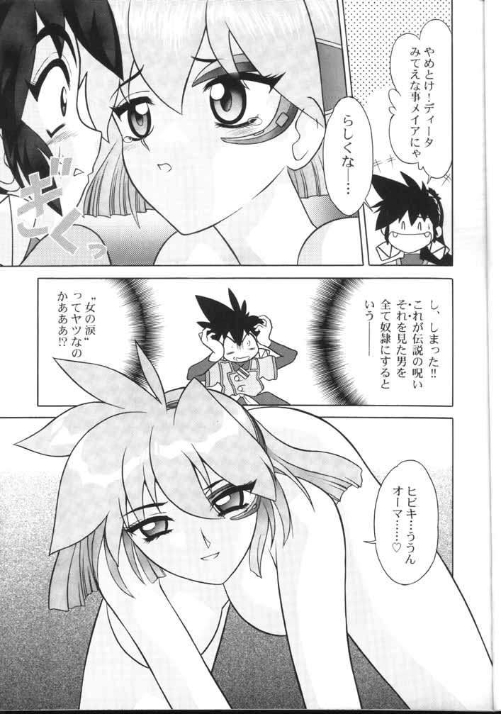 Otoko no Yuuenchi page 10 full