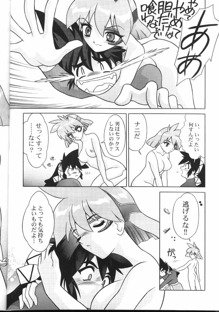 Otoko no Yuuenchi page 11 full