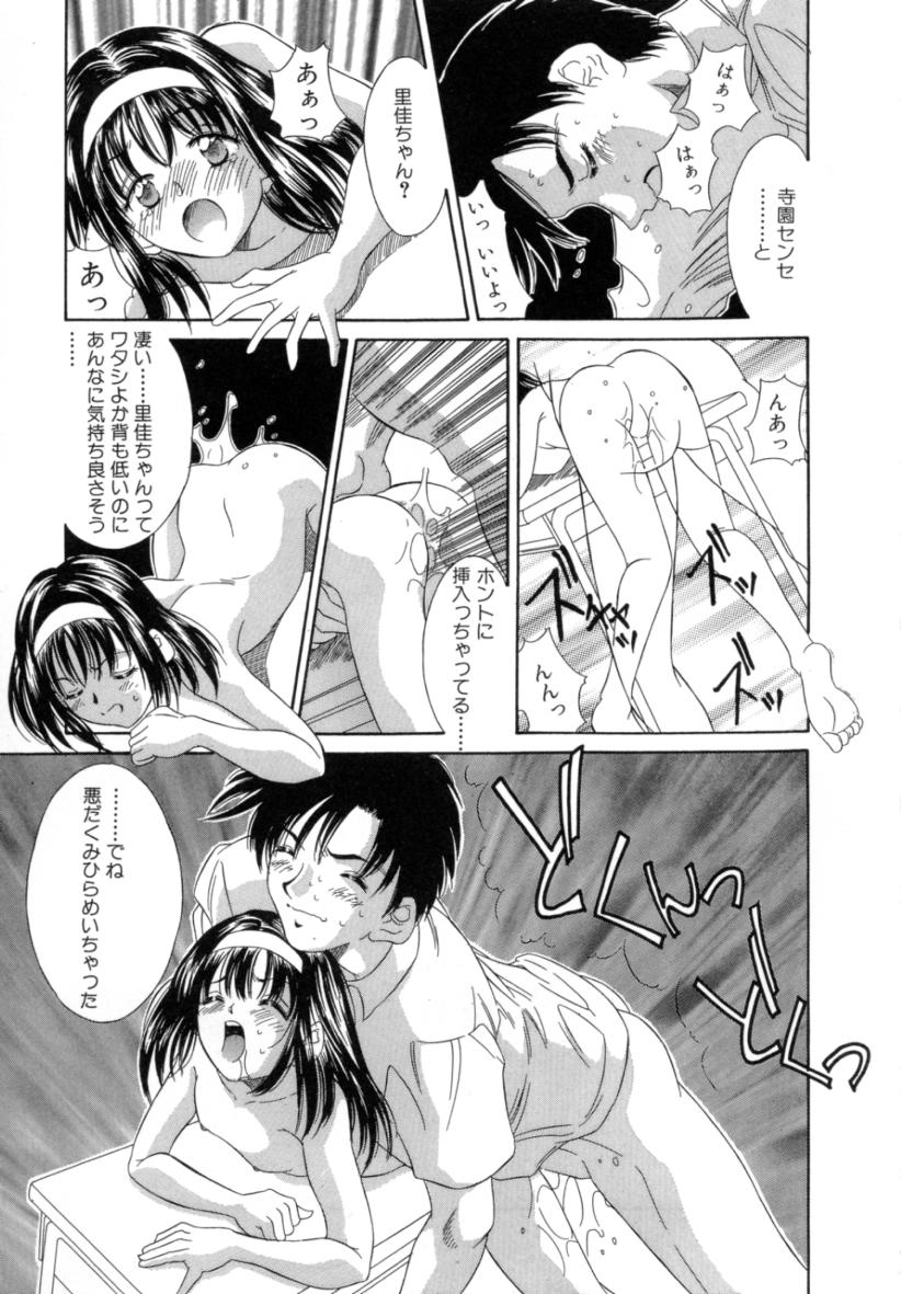 LittleCandy page 11 full
