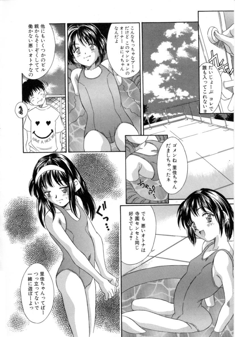 LittleCandy page 12 full