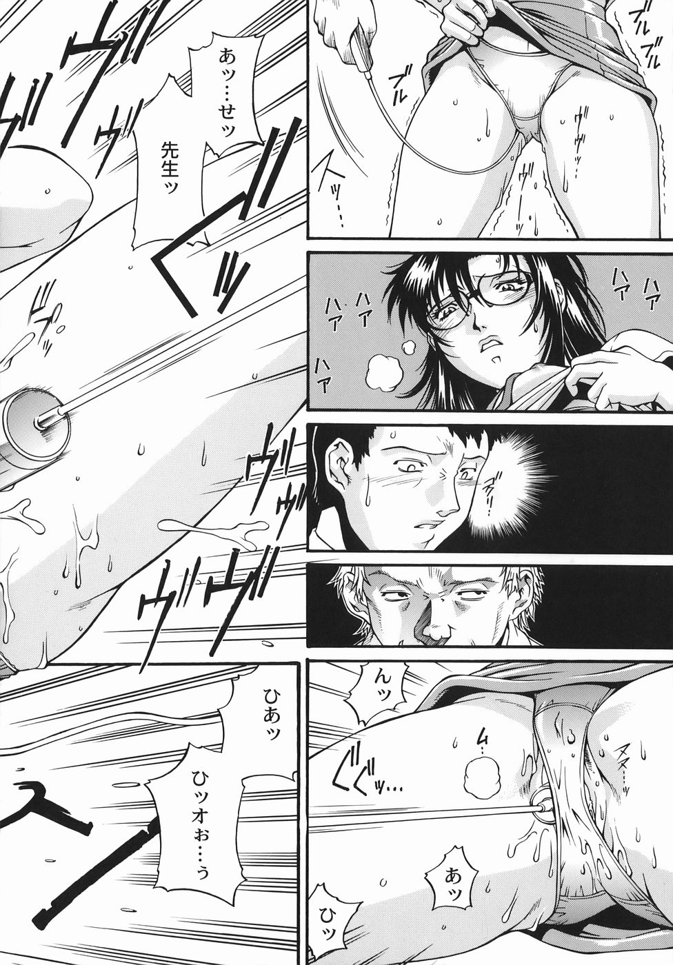 Jonetsu page 12 full
