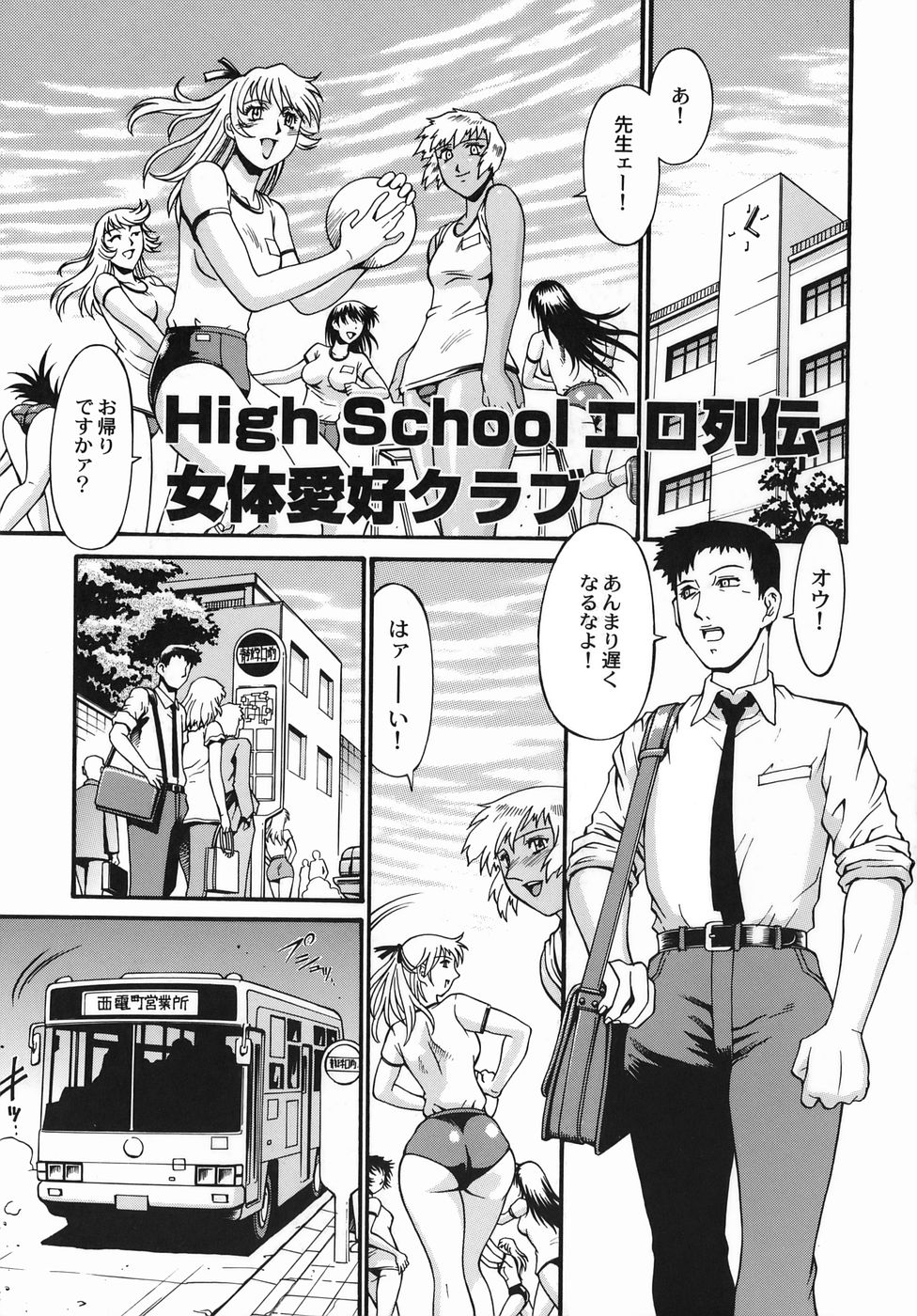 Jonetsu page 5 full
