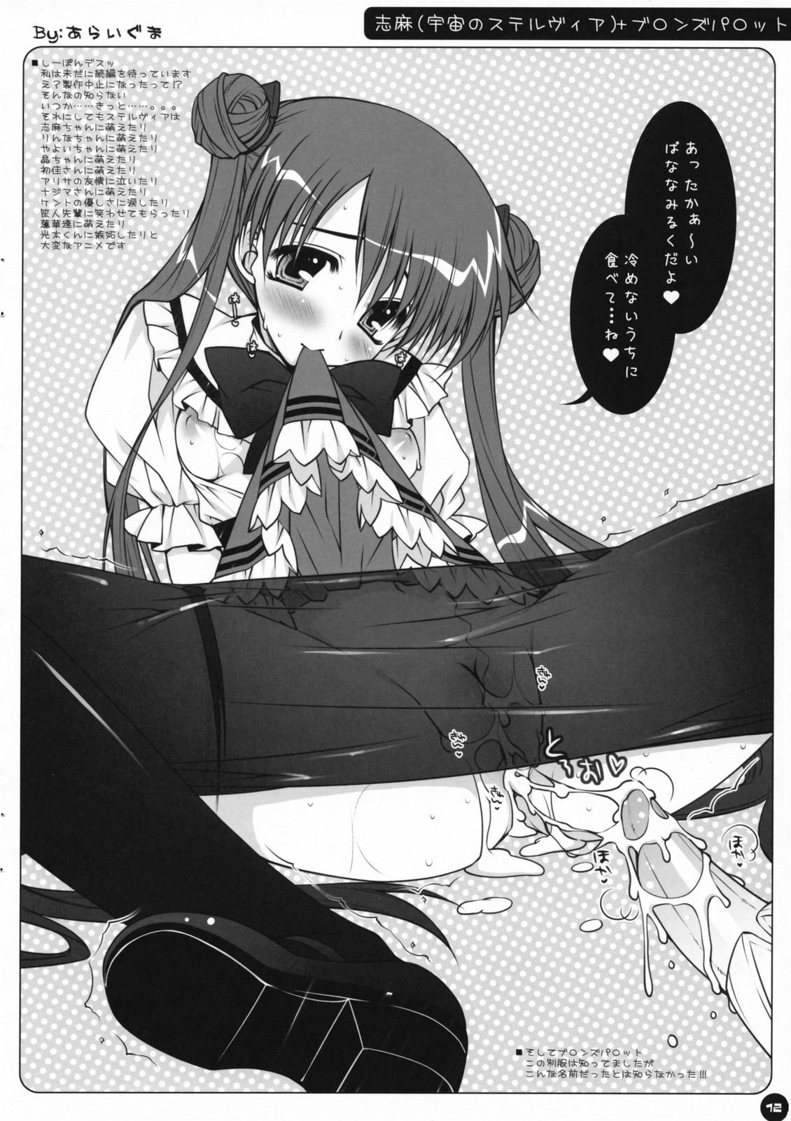 Coscolle page 11 full