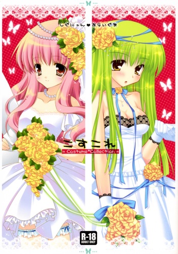 (CosCafe19) [PINK, Shigunyan (Araiguma, Shigunyan)] Coscolle (Various) cover