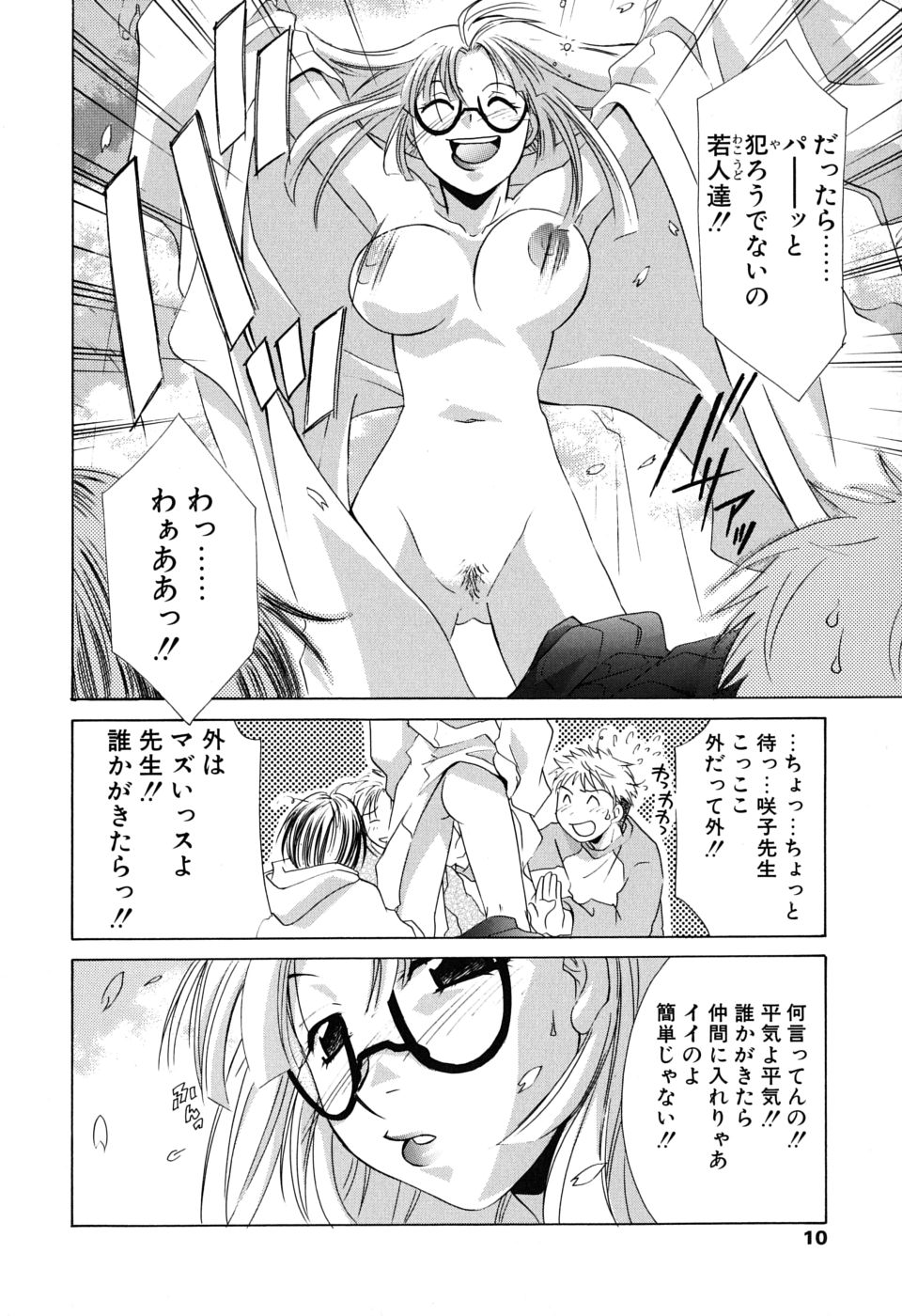 Gyutte Shite page 11 full