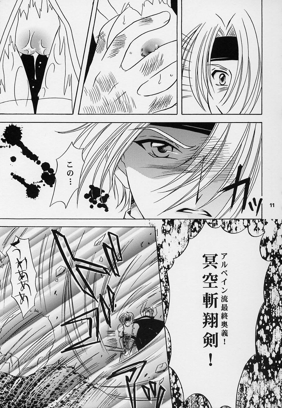 Preserved Flower page 10 full