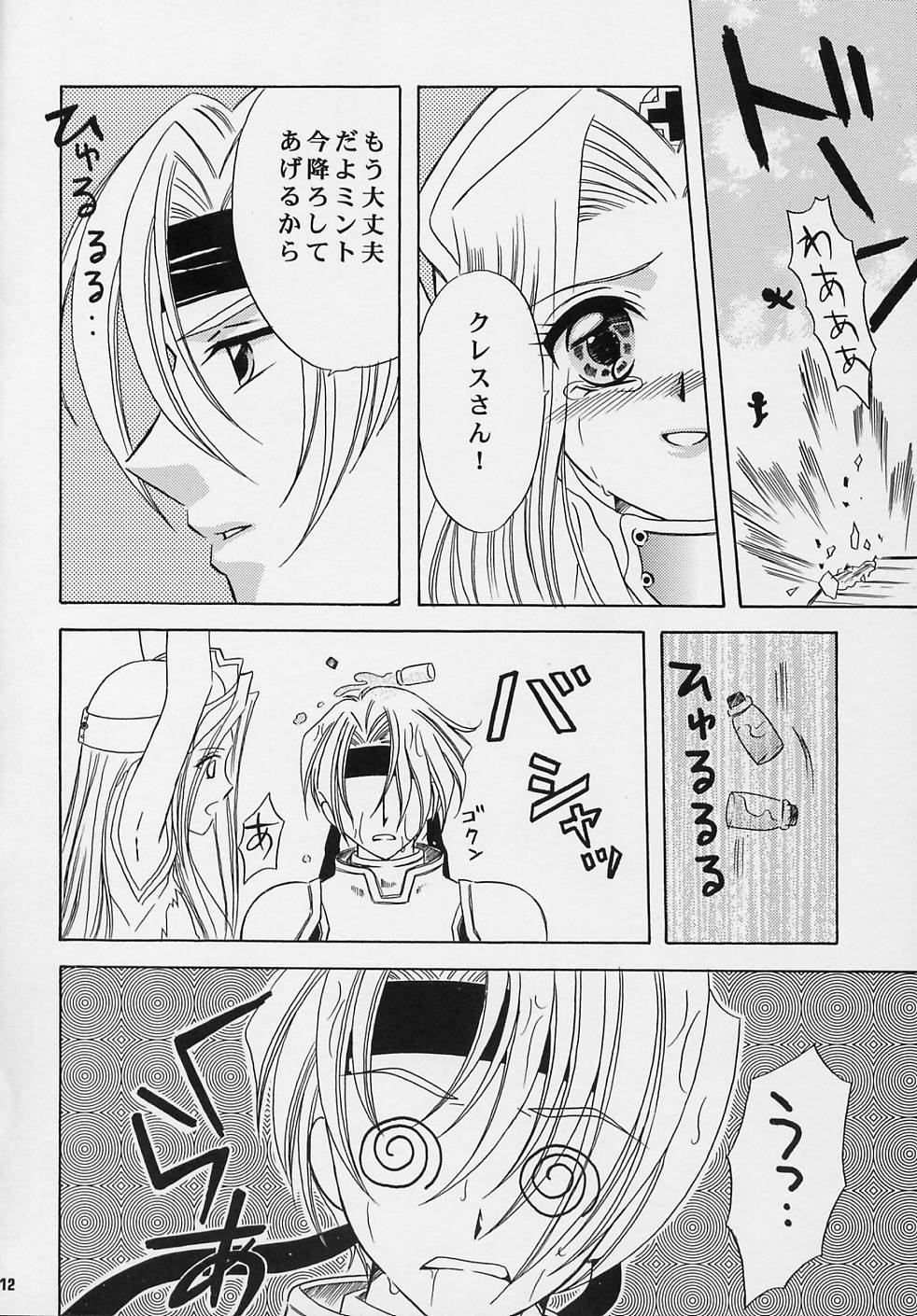 Preserved Flower page 11 full