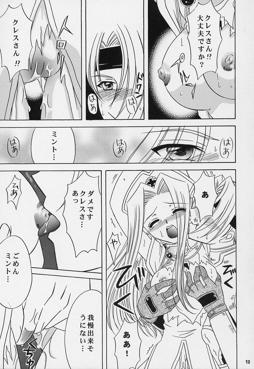Preserved Flower page 12 full