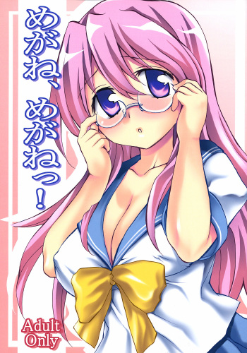 (C72) [Clover Kai (Emua)] Megane, Megane!! (Lucky Star) cover