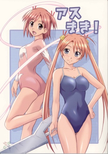 (C67) [Kinmekki Damashii (Sendorikun)] Asu Maki! (Mahou Sensei Negima!) [English] [SaHa] cover