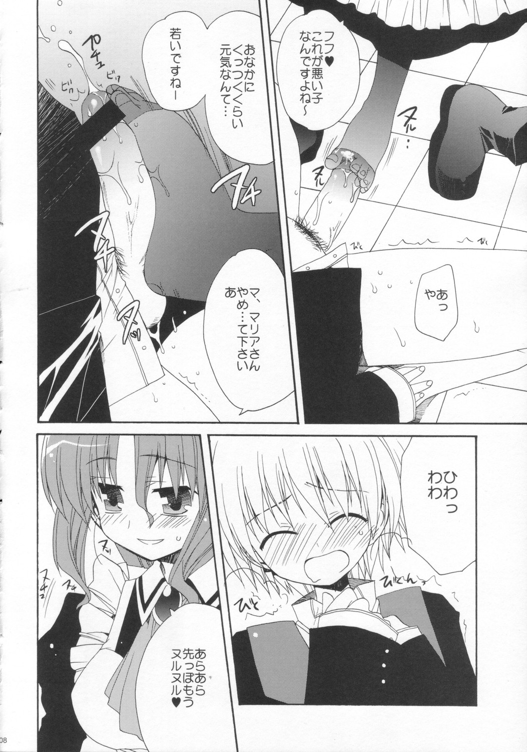 HAPPY EDEN 3 page 9 full