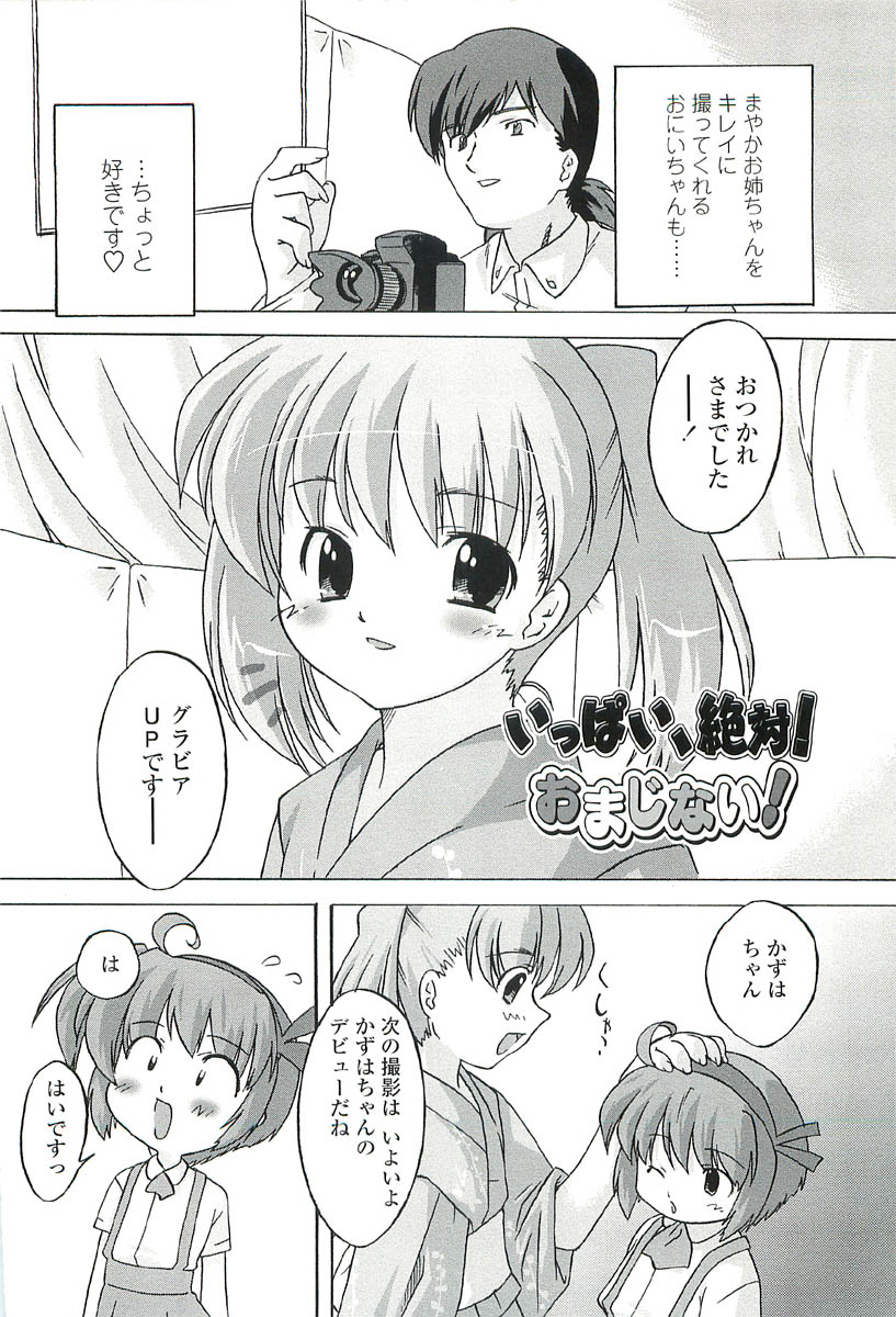 Chicchai Toko Suki! - It Is Little & I Love Place. page 12 full