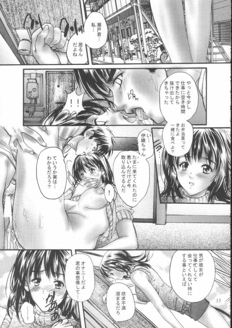 Gekkan Yoshizuki Iori page 11 full