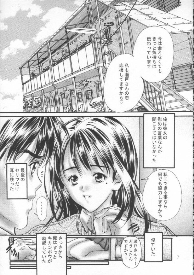 Gekkan Yoshizuki Iori page 5 full