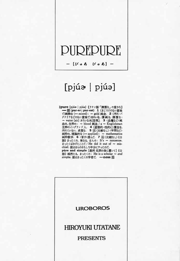 PUREPURE page 2 full