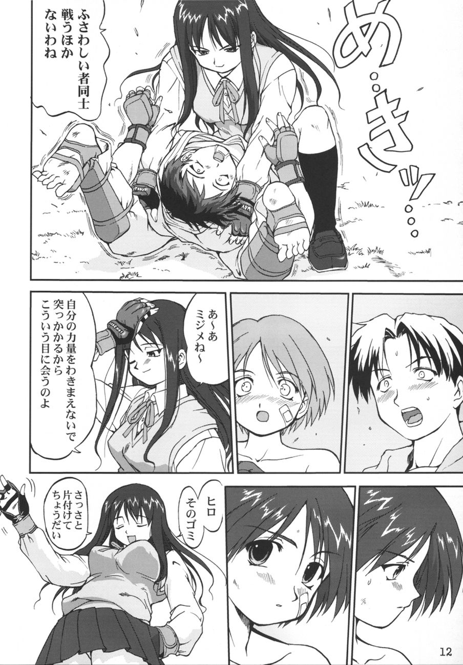 Aoi PRIDE-hen 2 - Bloomer Inu Aoi page 12 full