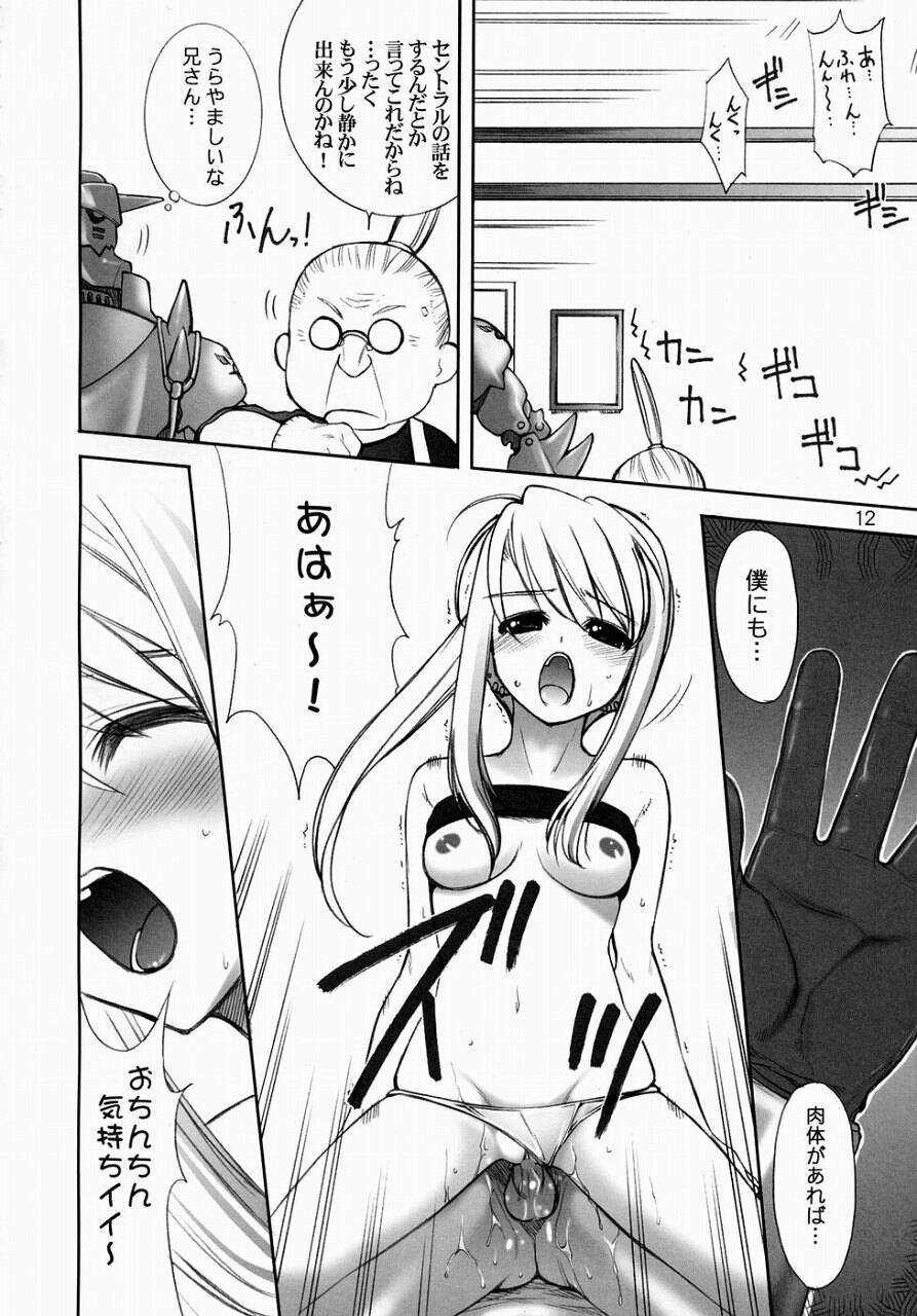 Nerima page 11 full