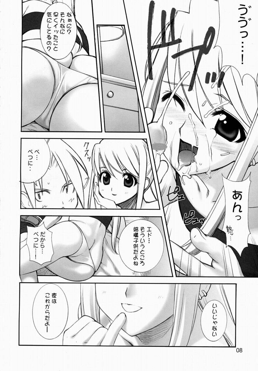 Nerima page 7 full