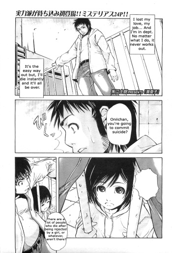 [Akae Shirou] Miako (COMIC LO 2007-08) [English] cover