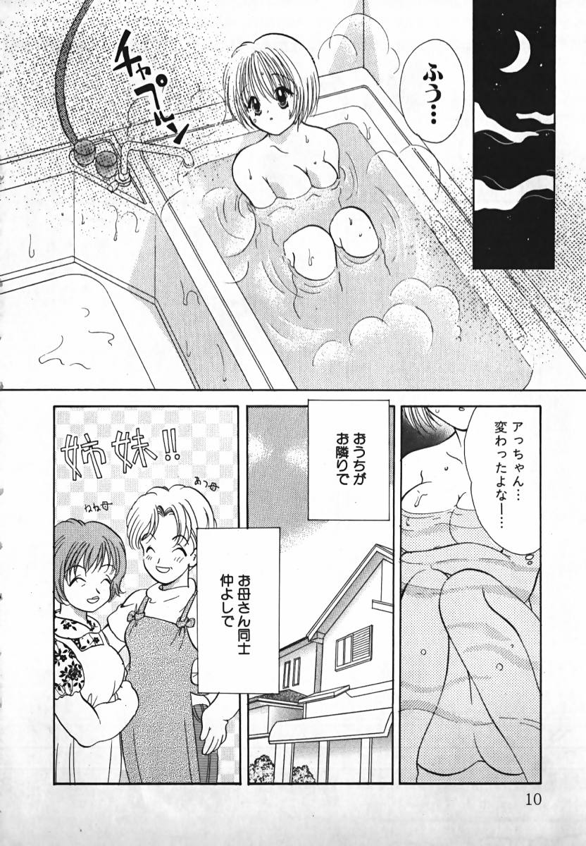 Koisuru Itoko! page 11 full