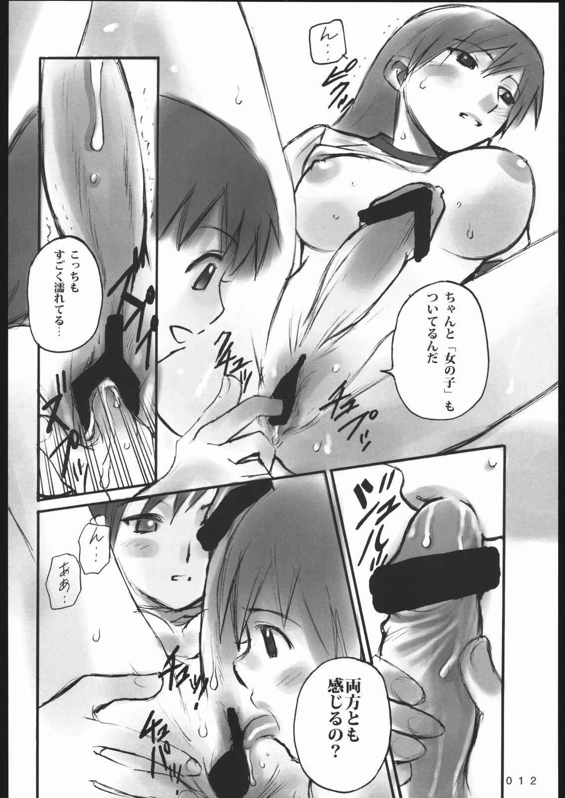 001 page 11 full