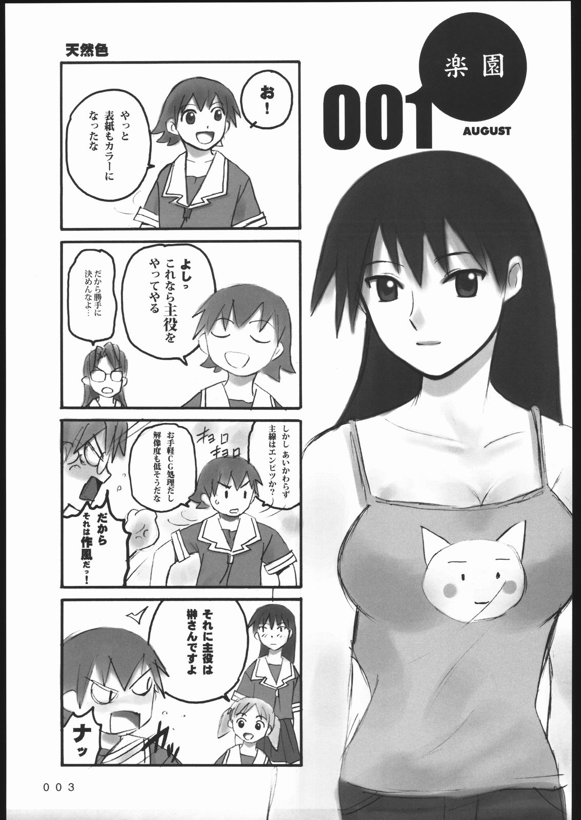 001 page 2 full