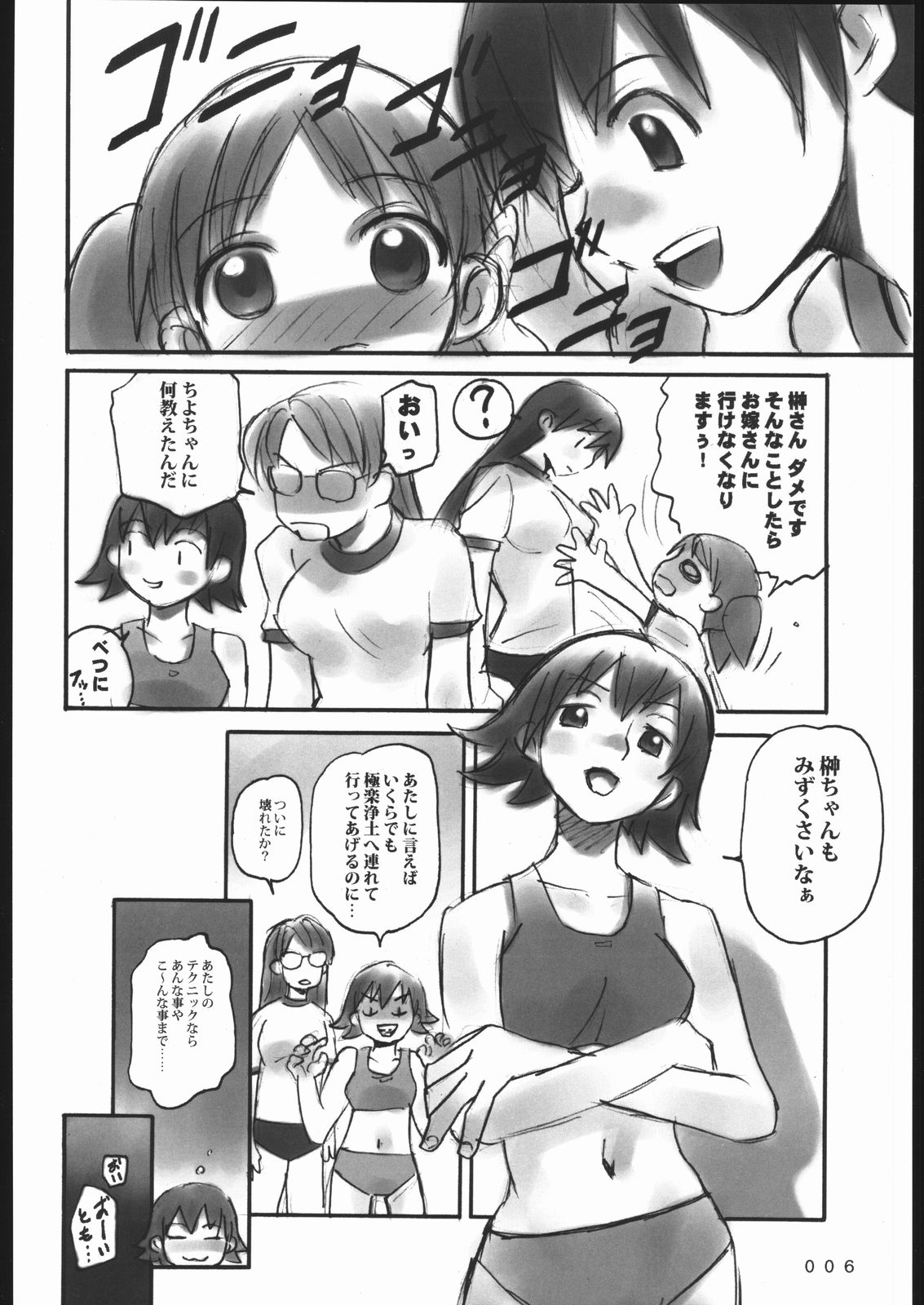 001 page 5 full