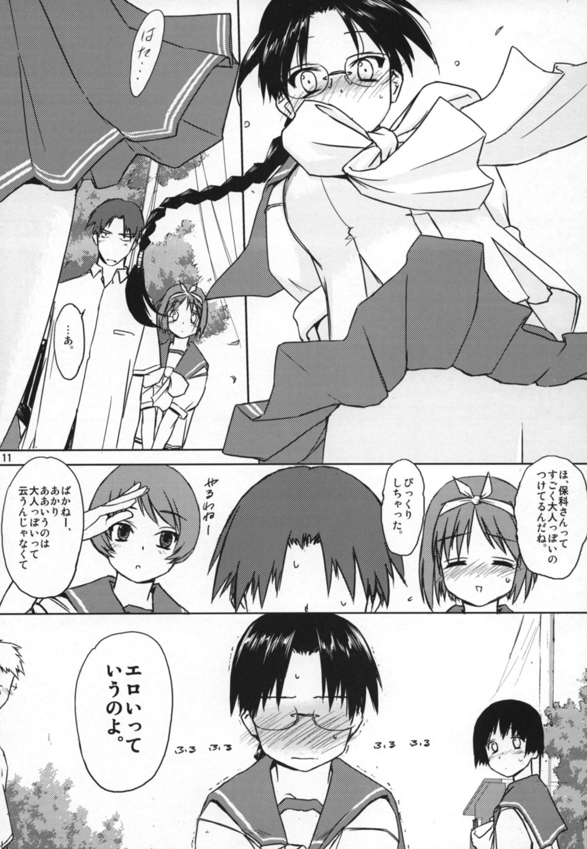Play page 10 full