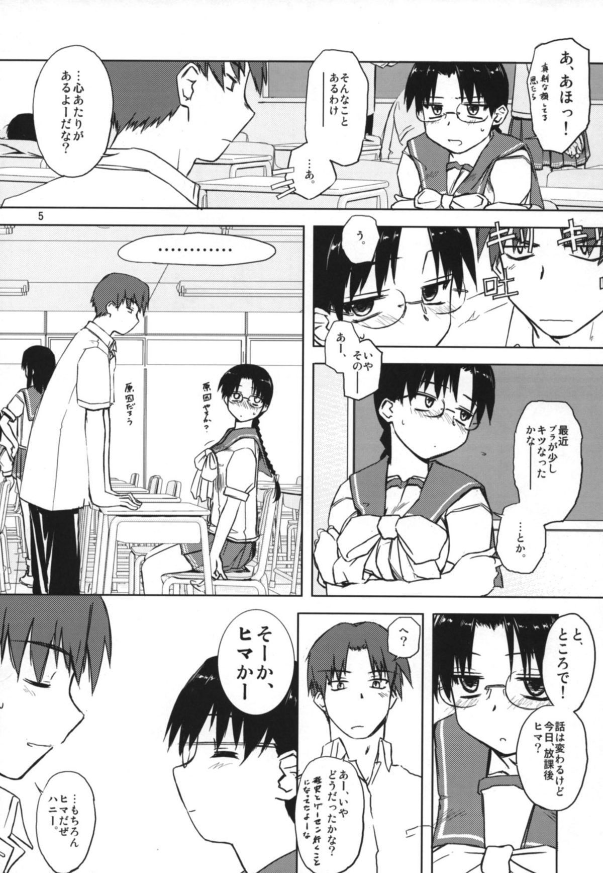 Play page 4 full