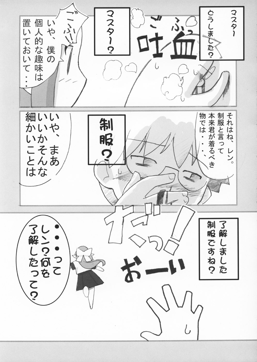Himeneko page 11 full