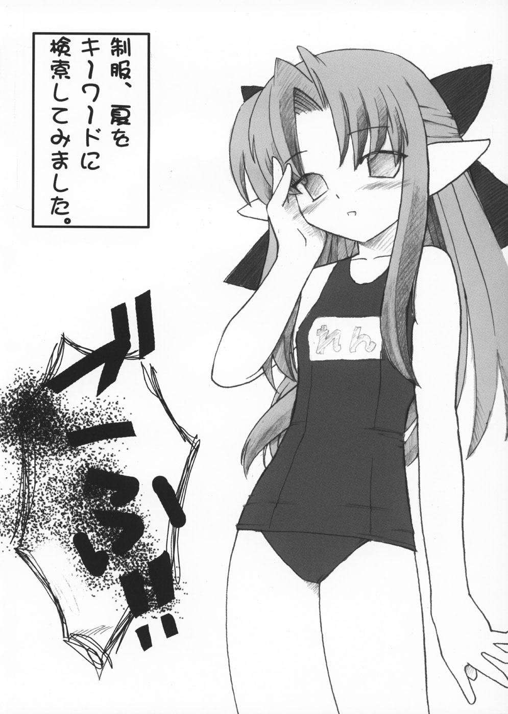 Himeneko page 12 full