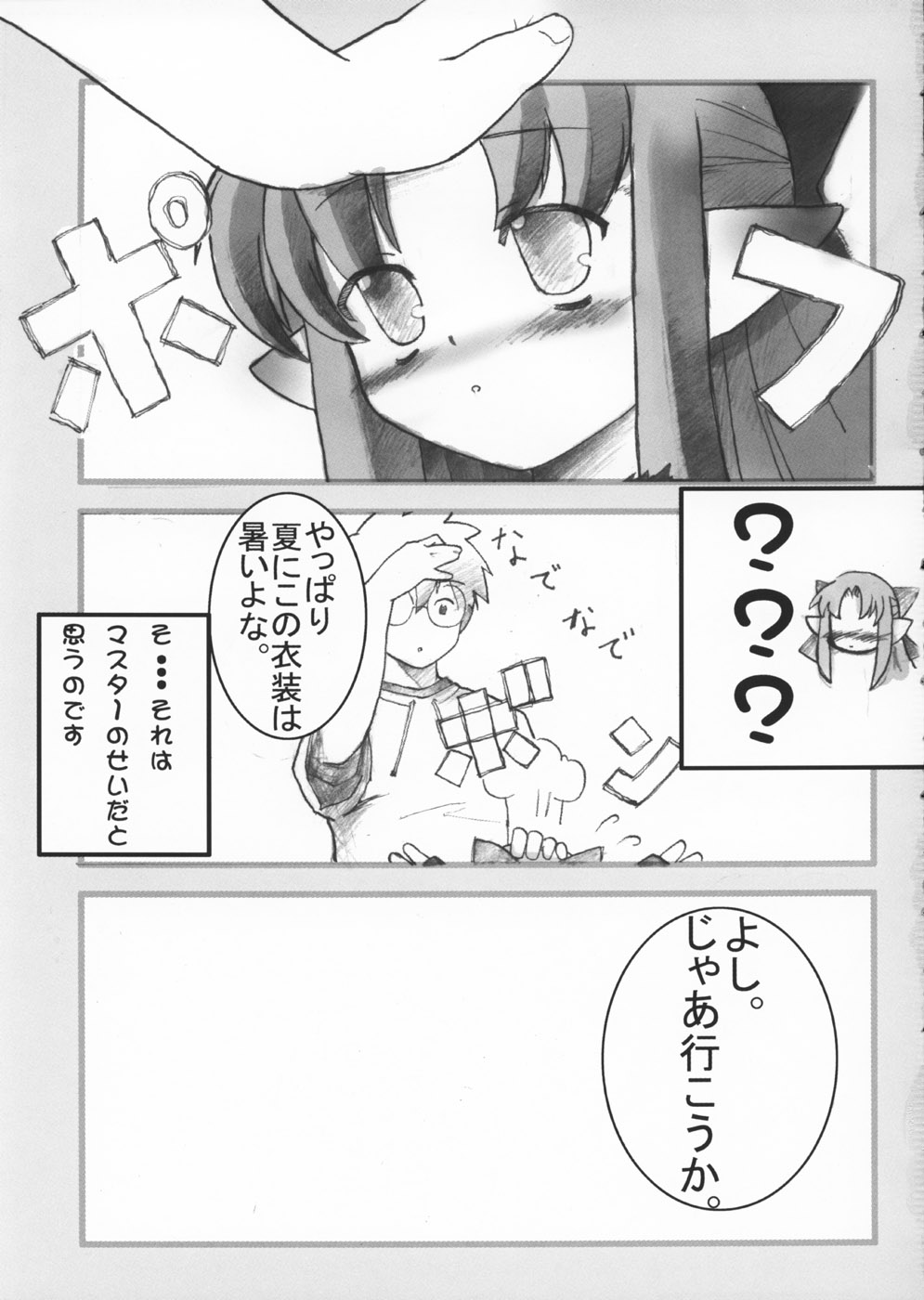 Himeneko page 5 full