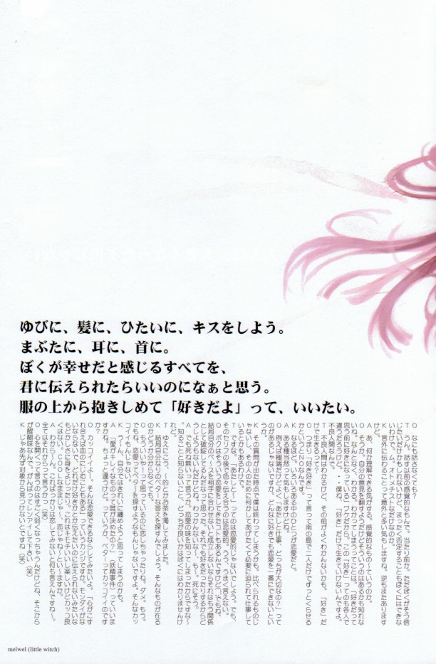 SUPPLEMENT 2 page 12 full