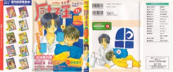 [Anthology] Comic Zushioh Vol. 11 cover