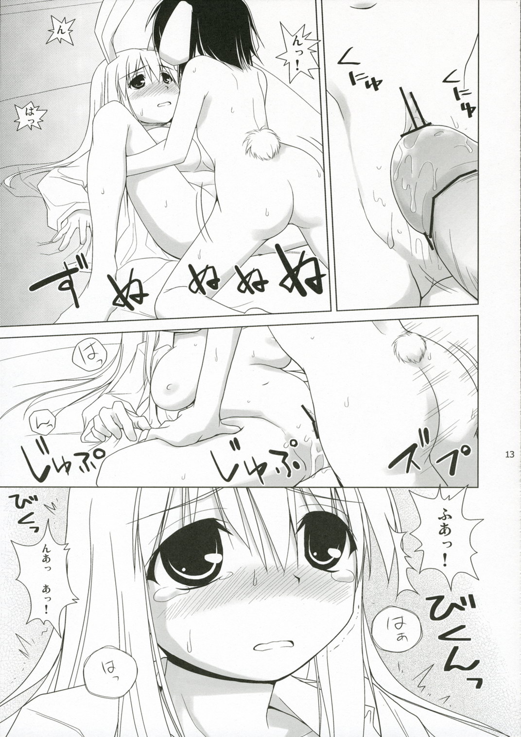 INABA BOX 4 page 12 full