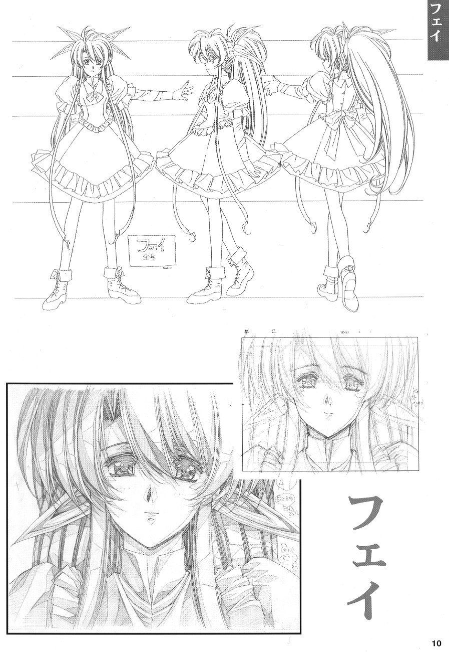 Front Innocent Mou Hitotsu No Lady Innocent Settei Shiryoushuu page 12 full