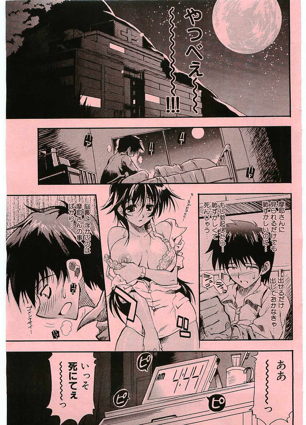 Black Nurse Maya page 5 full