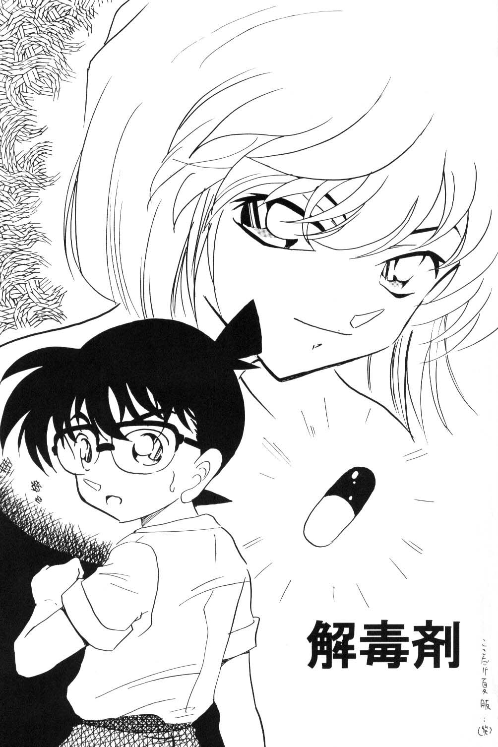 Nichiyoubi No Meitantei page 10 full