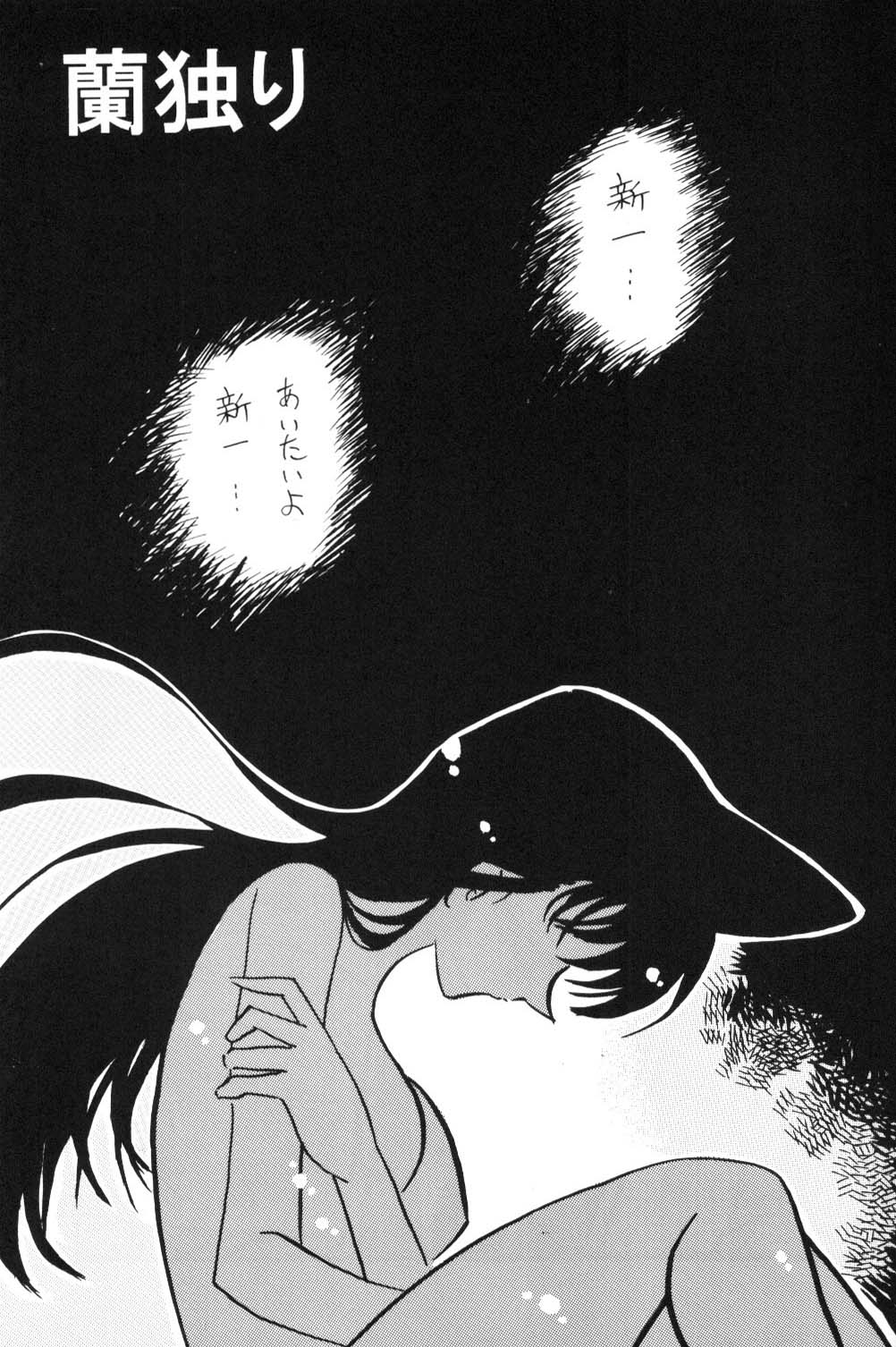 Nichiyoubi No Meitantei page 2 full