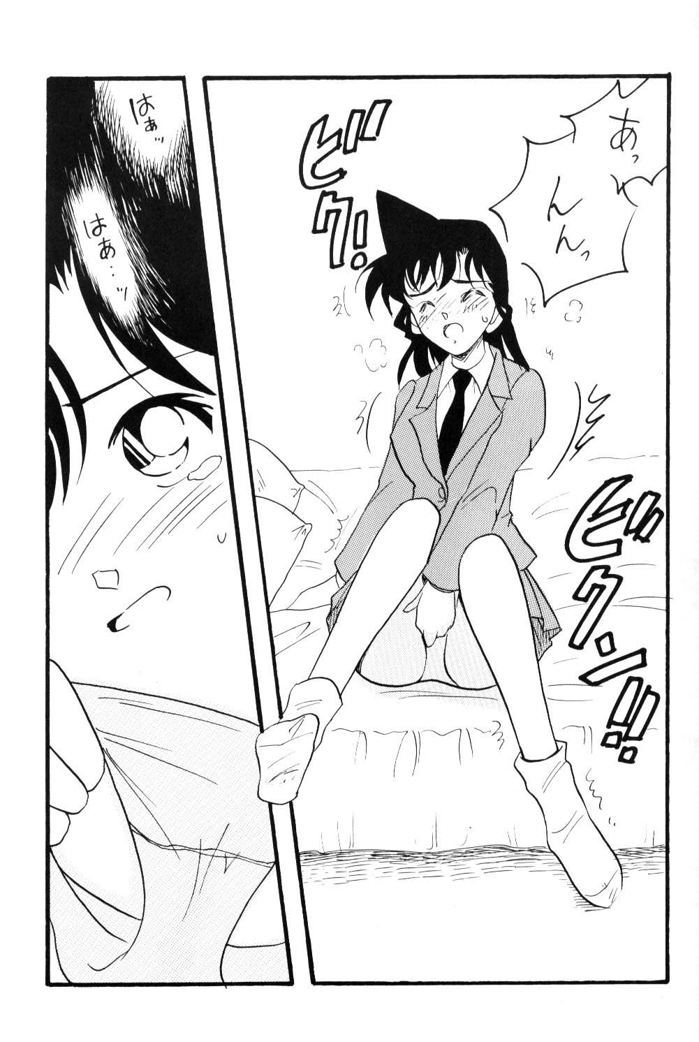 Nichiyoubi No Meitantei page 4 full