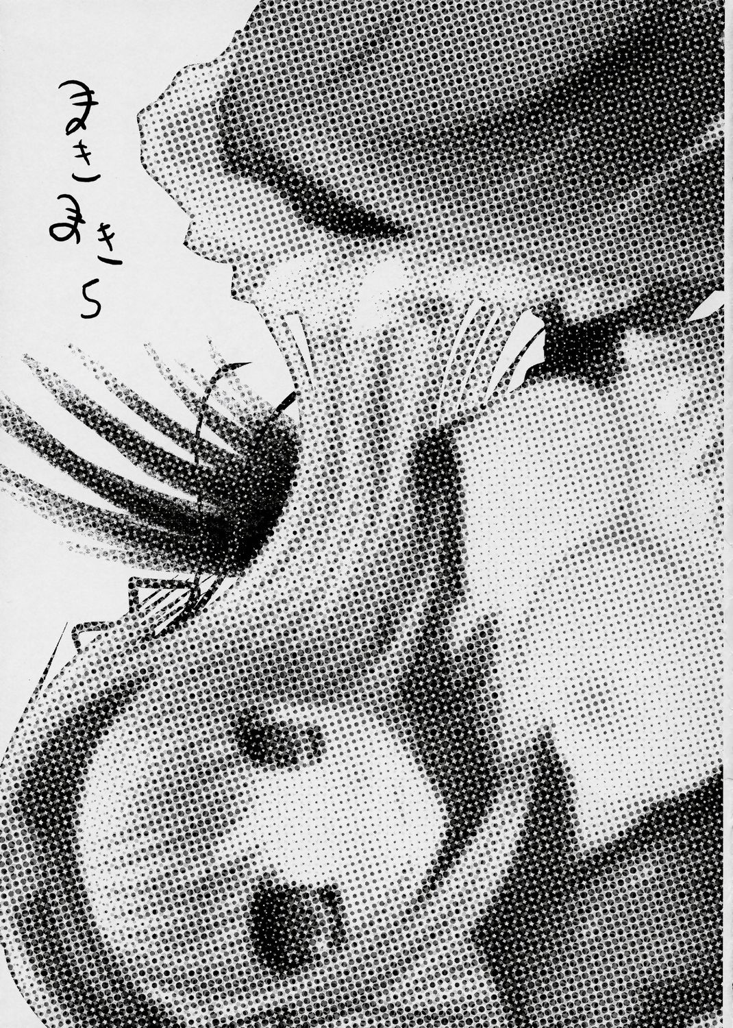 Gin-sama Haramase page 2 full