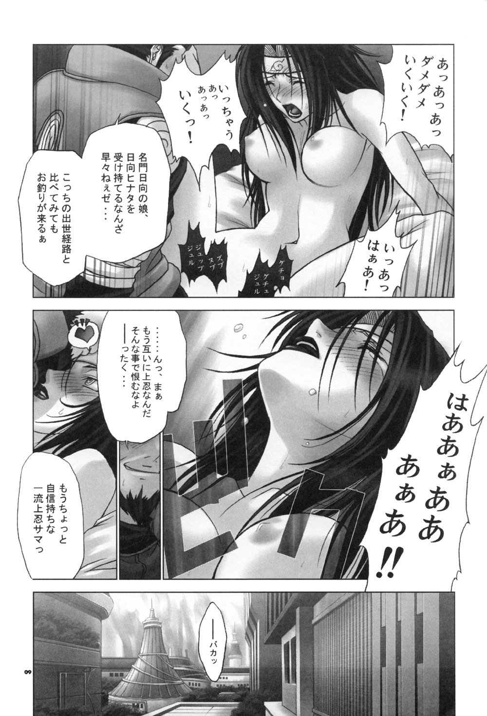 CALYPSO BABY page 8 full