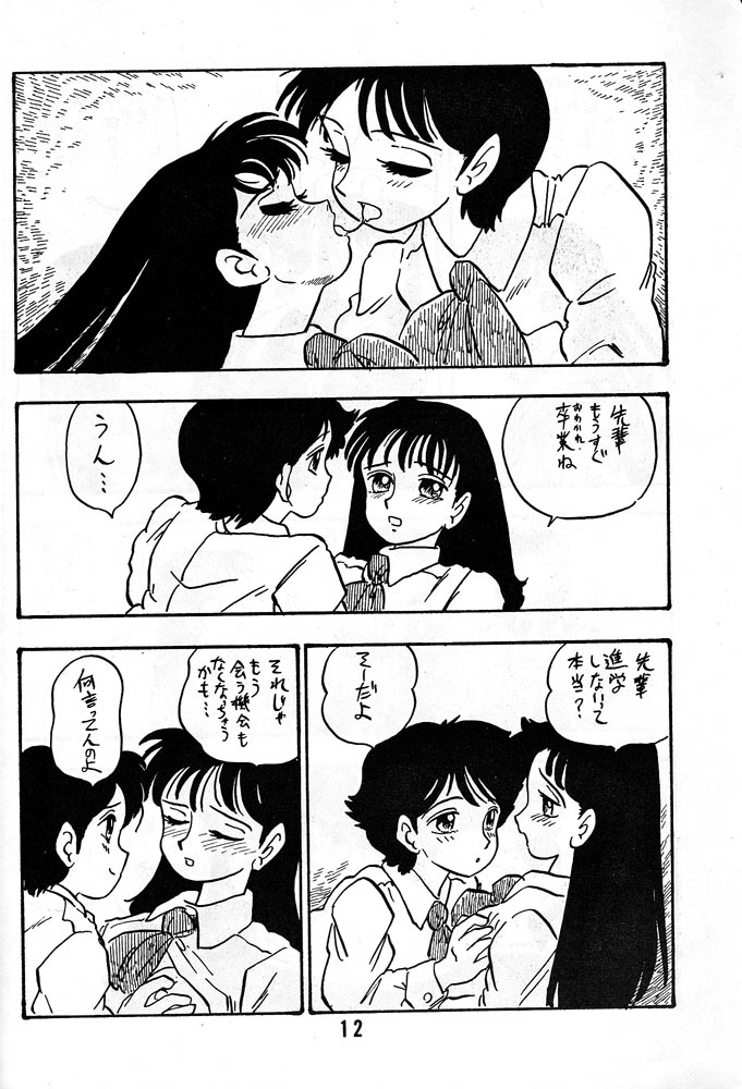 AKIKO page 11 full