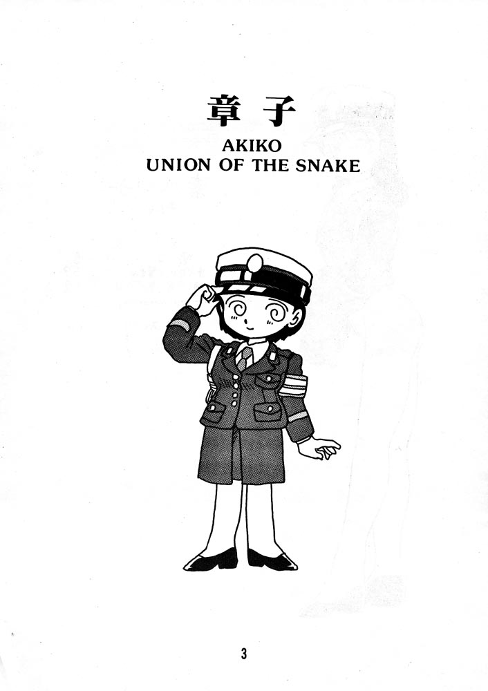 AKIKO page 2 full