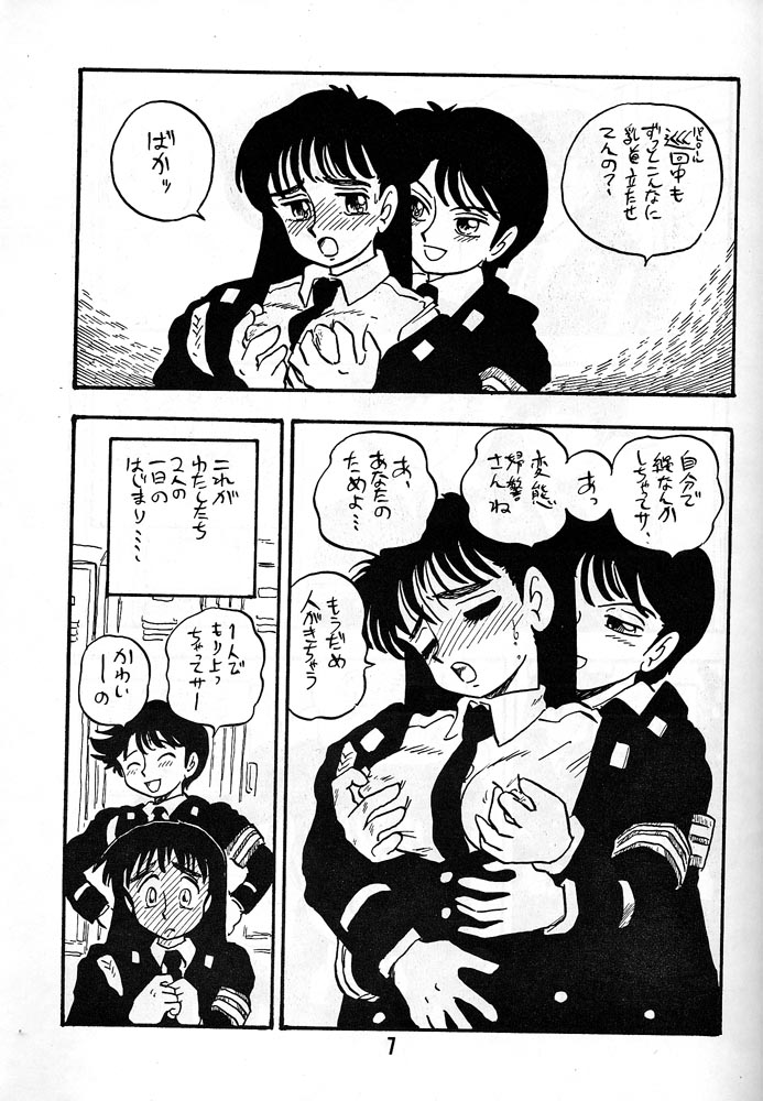 AKIKO page 6 full