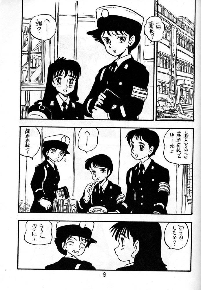 AKIKO page 8 full