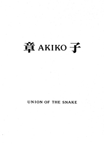 [UNION OF THE SNAKE (Shinda Mane)] AKIKO cover