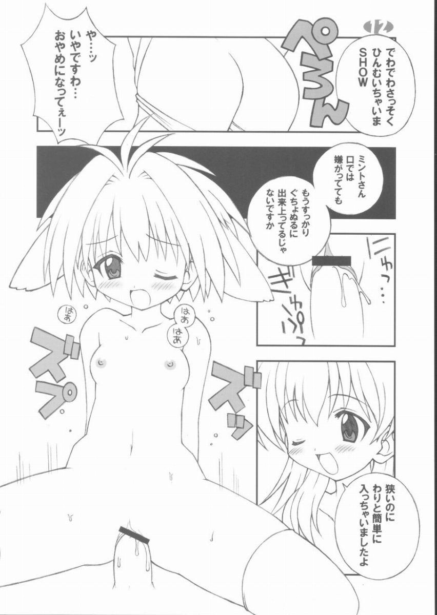 LEO-CIRCLE JUNKS page 11 full
